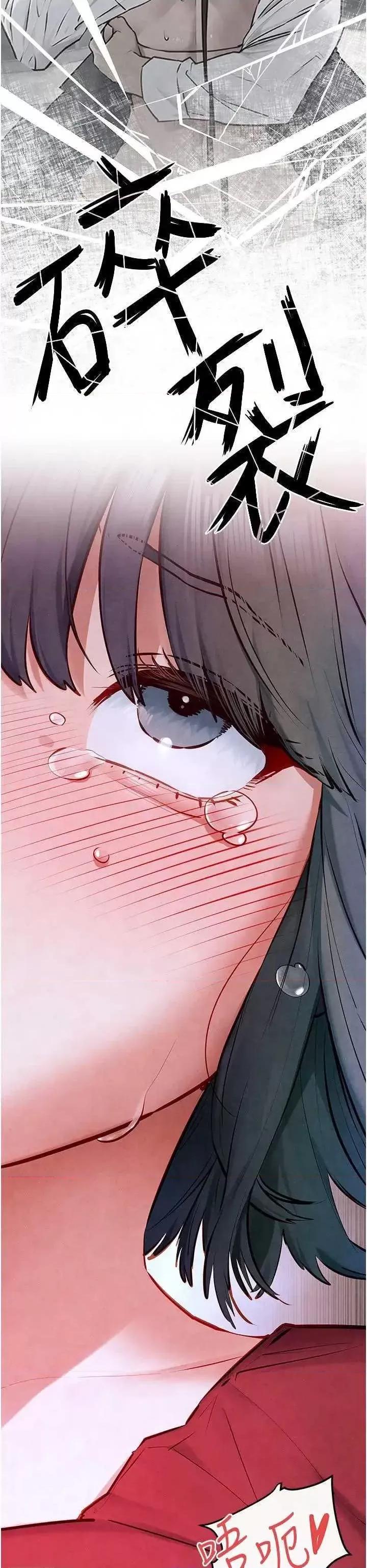 慾海交锋 慾海交锋 52 第36页