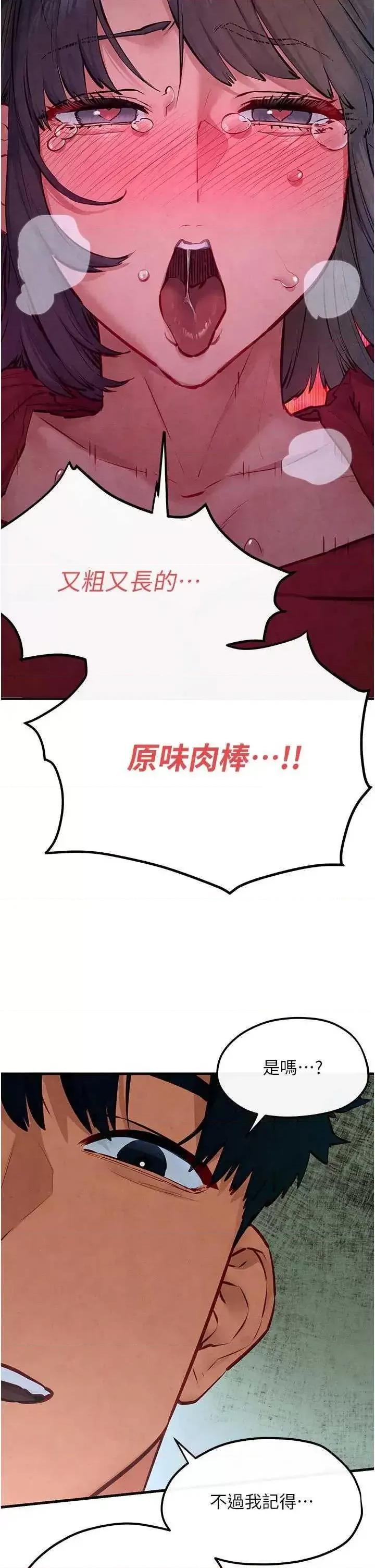 慾海交锋 慾海交锋 52 第39页