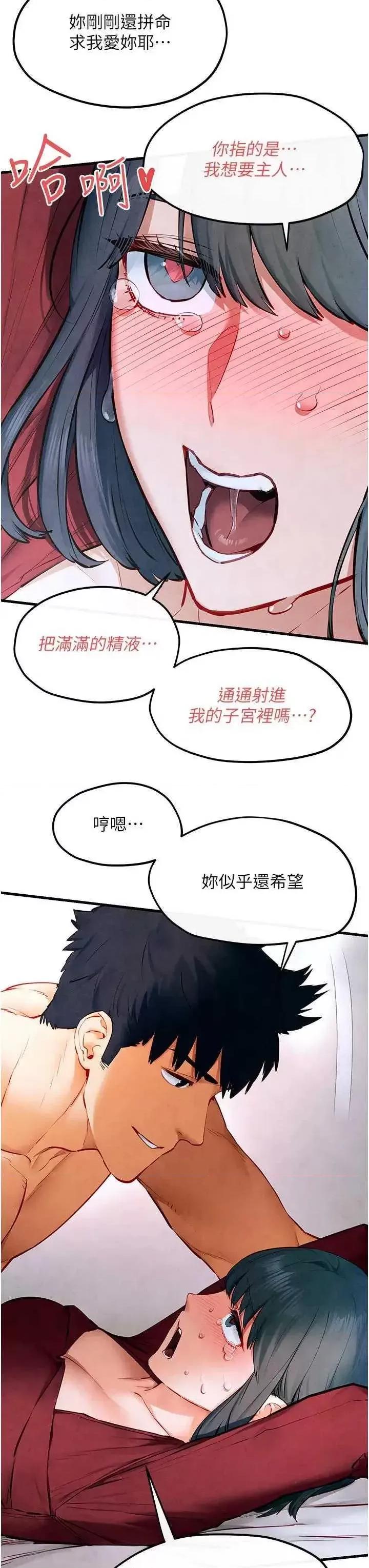 慾海交锋 慾海交锋 52 第40页