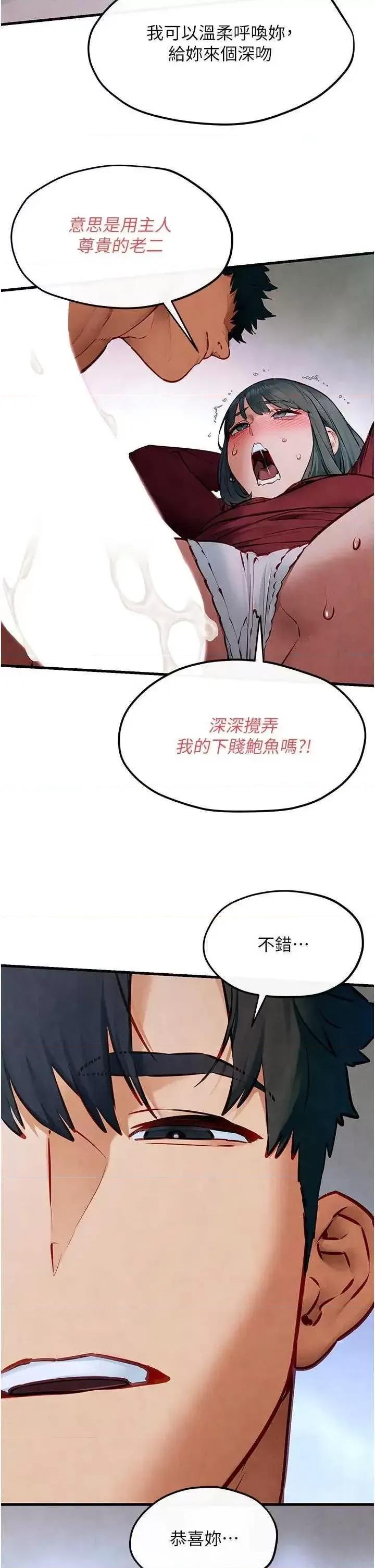 慾海交锋 慾海交锋 52 第41页