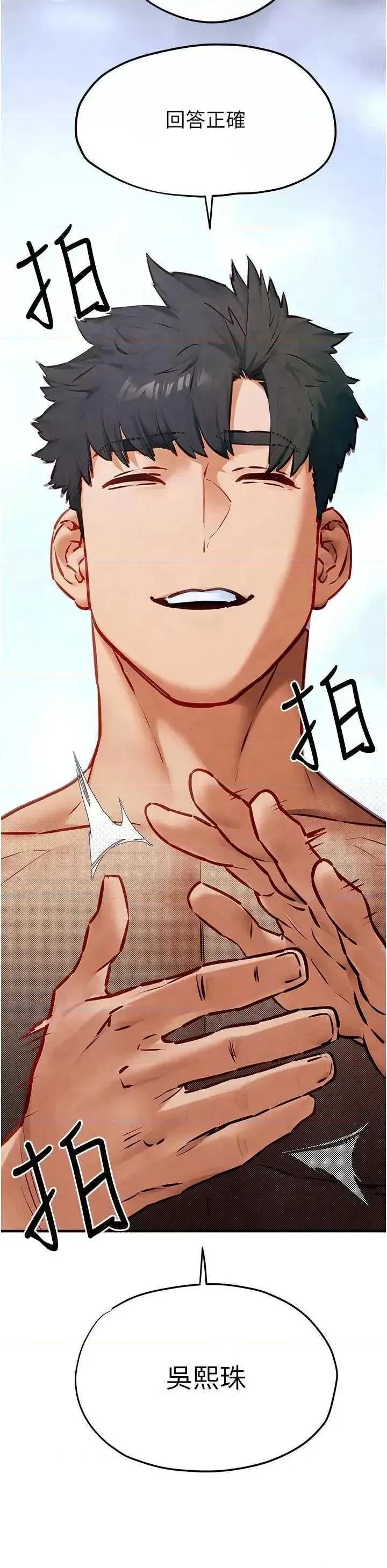 慾海交锋 慾海交锋 52 第42页