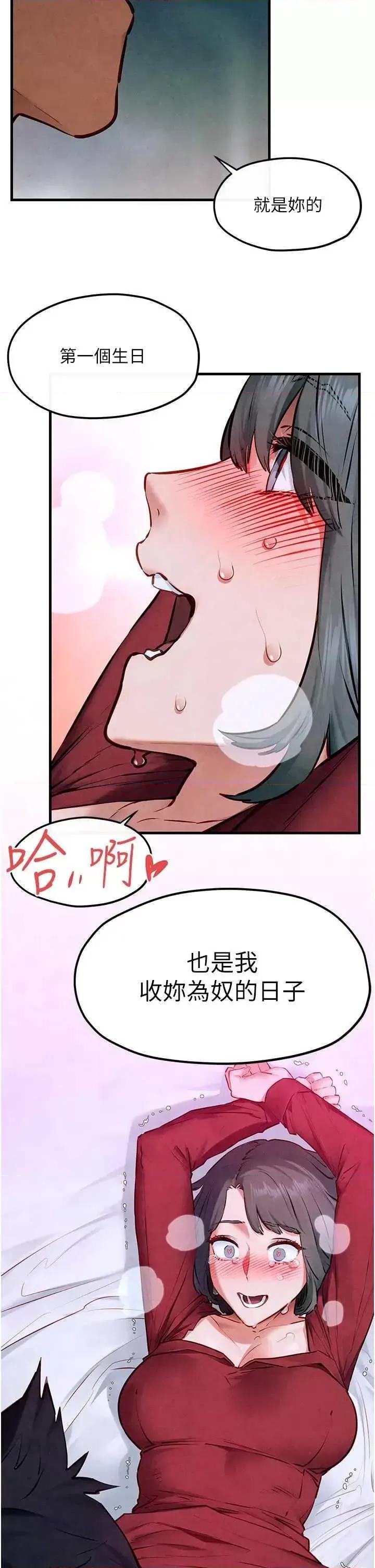 慾海交锋 慾海交锋 52 第44页