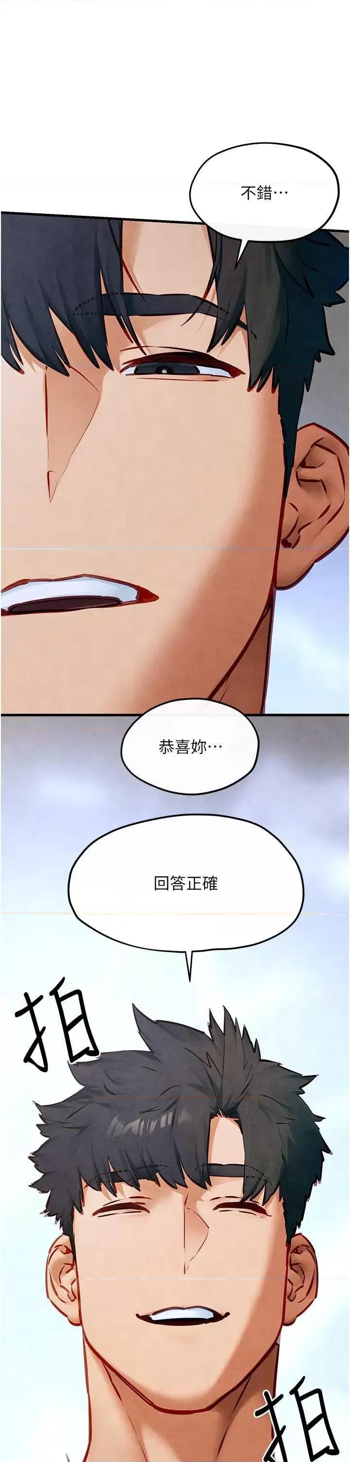 慾海交锋 慾海交锋 53 第1页