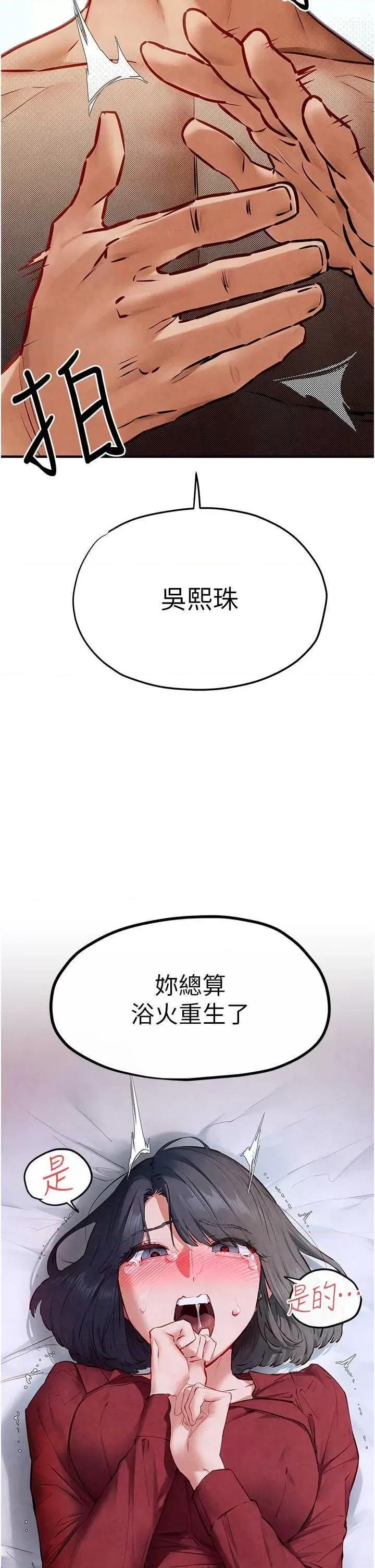 慾海交锋 慾海交锋 53 第2页