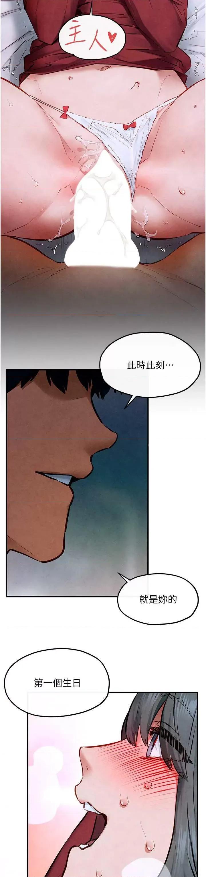 慾海交锋 慾海交锋 53 第3页
