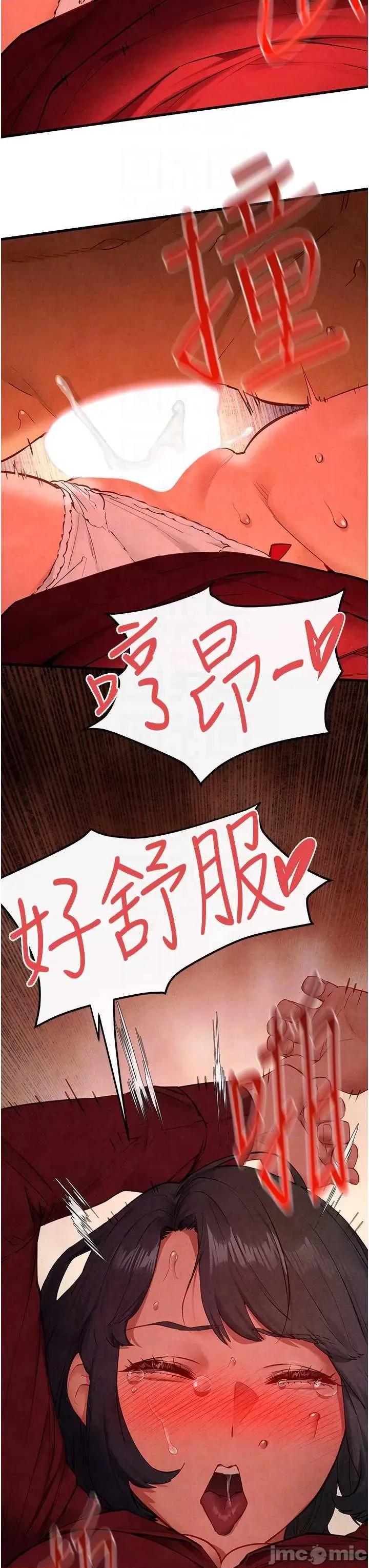 慾海交锋 慾海交锋 53 第10页