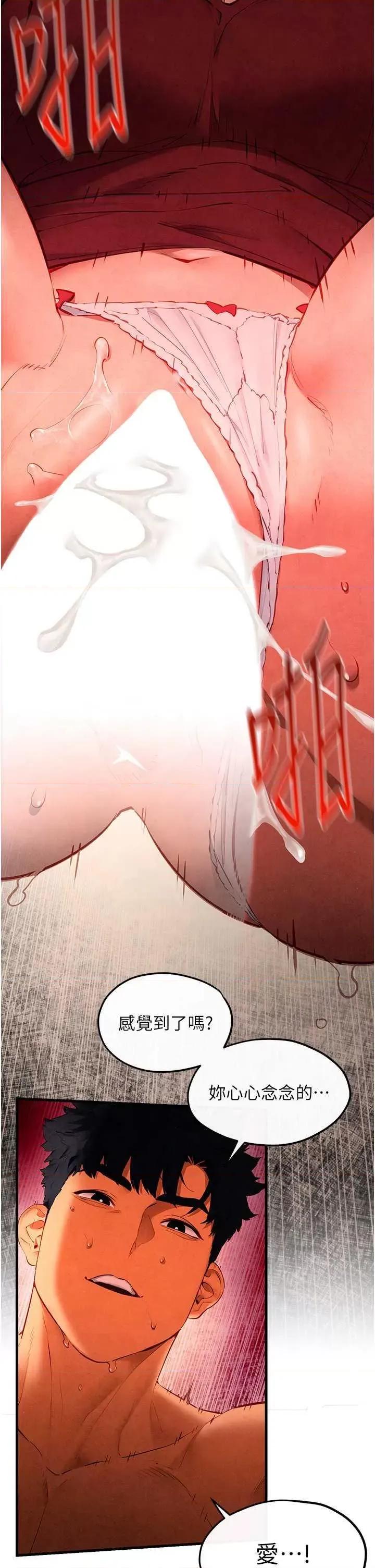 慾海交锋 慾海交锋 53 第11页