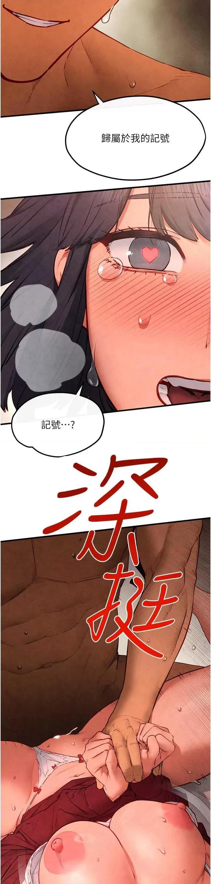 慾海交锋 慾海交锋 53 第17页