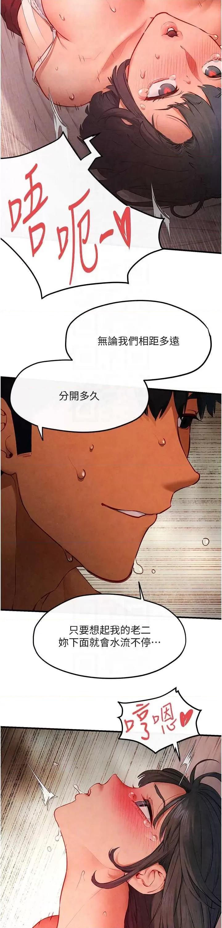 慾海交锋 慾海交锋 53 第18页
