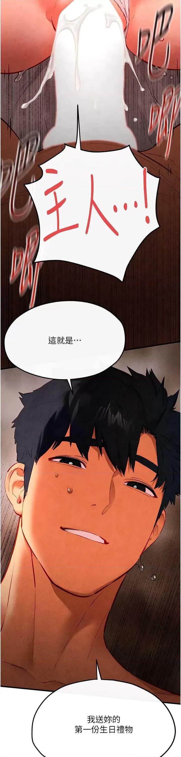 慾海交锋 慾海交锋 53 第23页