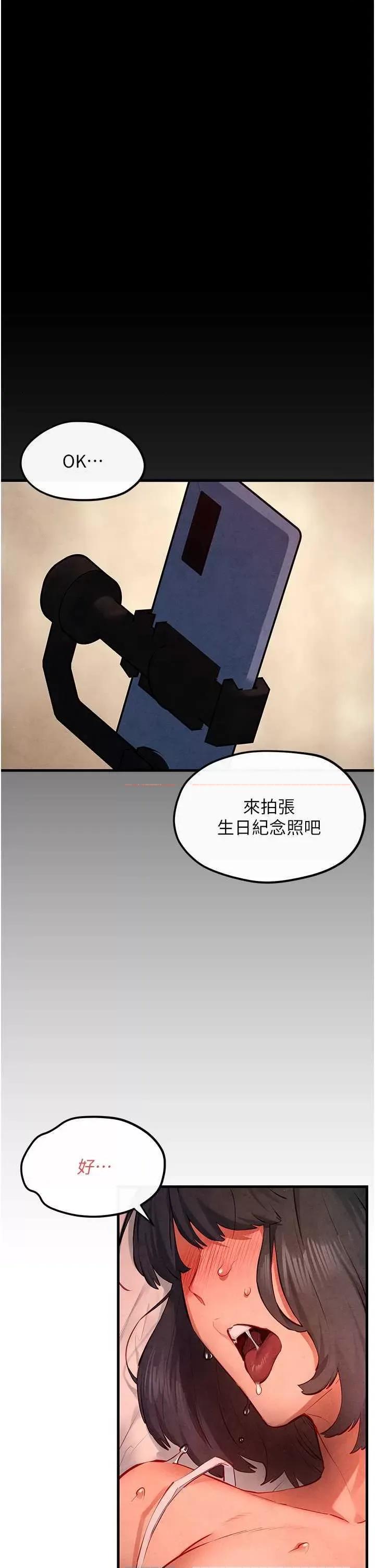慾海交锋 慾海交锋 53 第31页