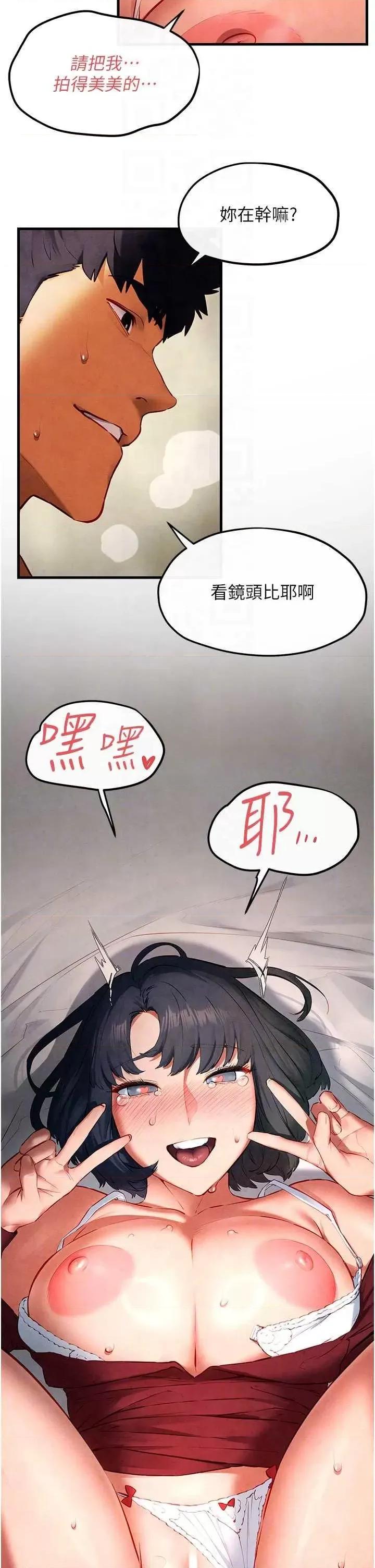 慾海交锋 慾海交锋 53 第32页