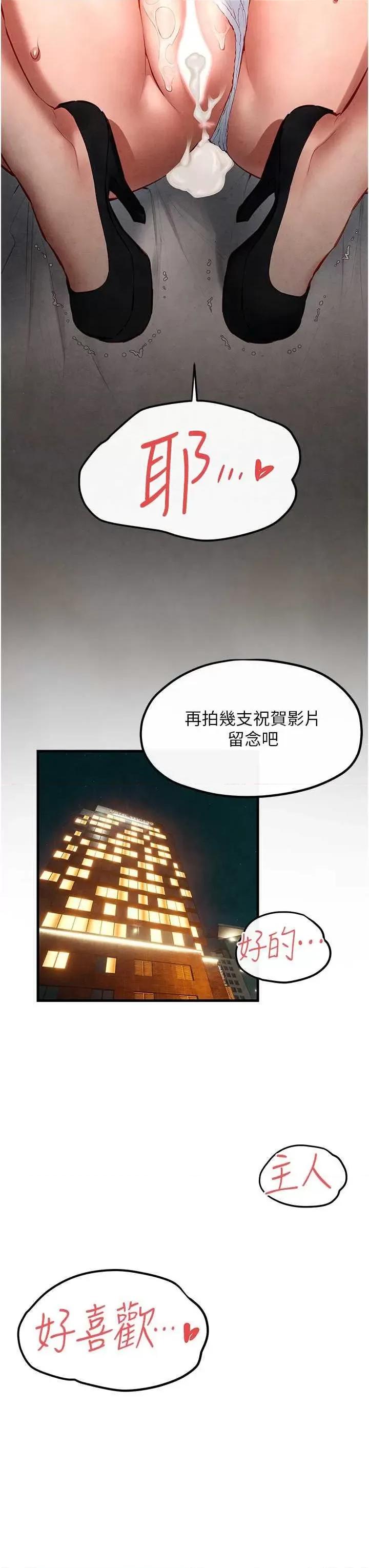 慾海交锋 慾海交锋 53 第33页