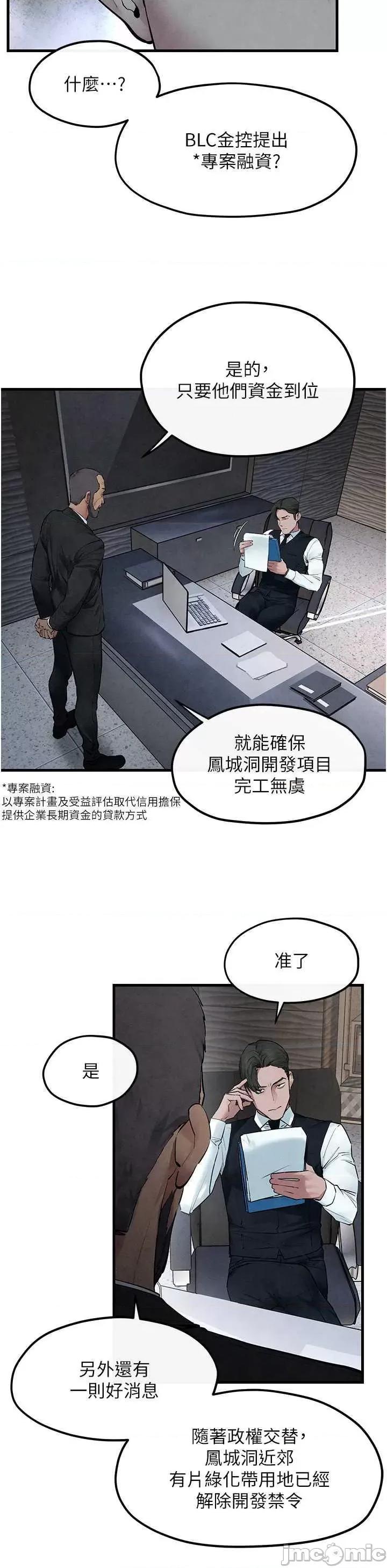 慾海交锋 慾海交锋 53 第35页