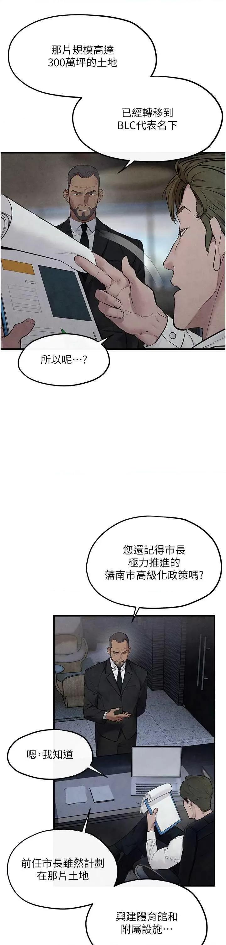 慾海交锋 慾海交锋 53 第36页