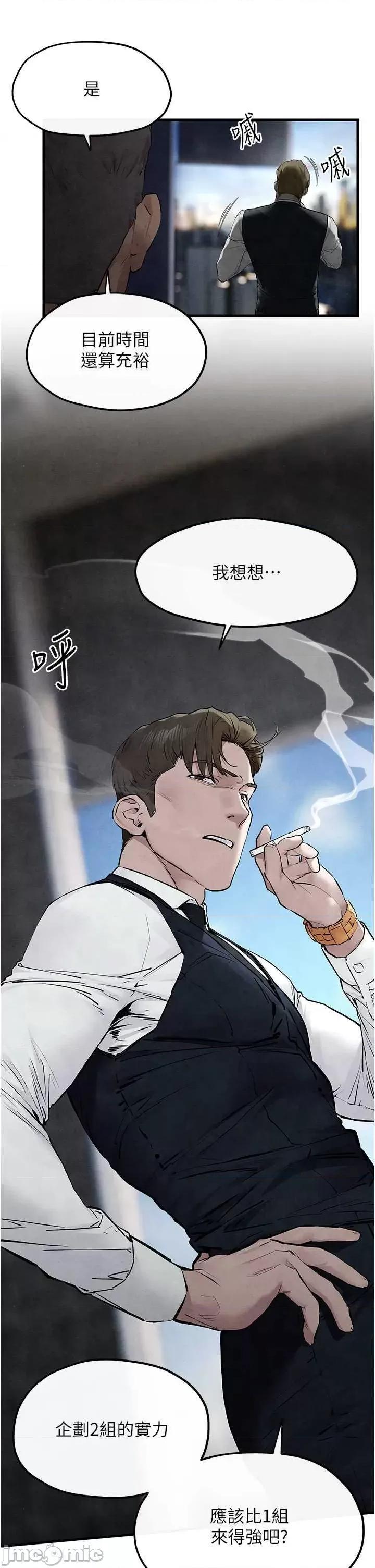 慾海交锋 慾海交锋 53 第40页