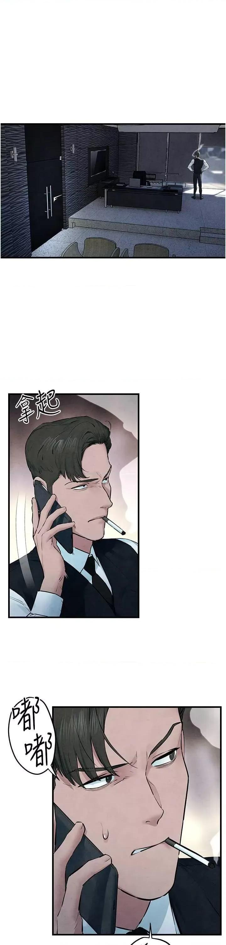 慾海交锋 慾海交锋 53 第42页