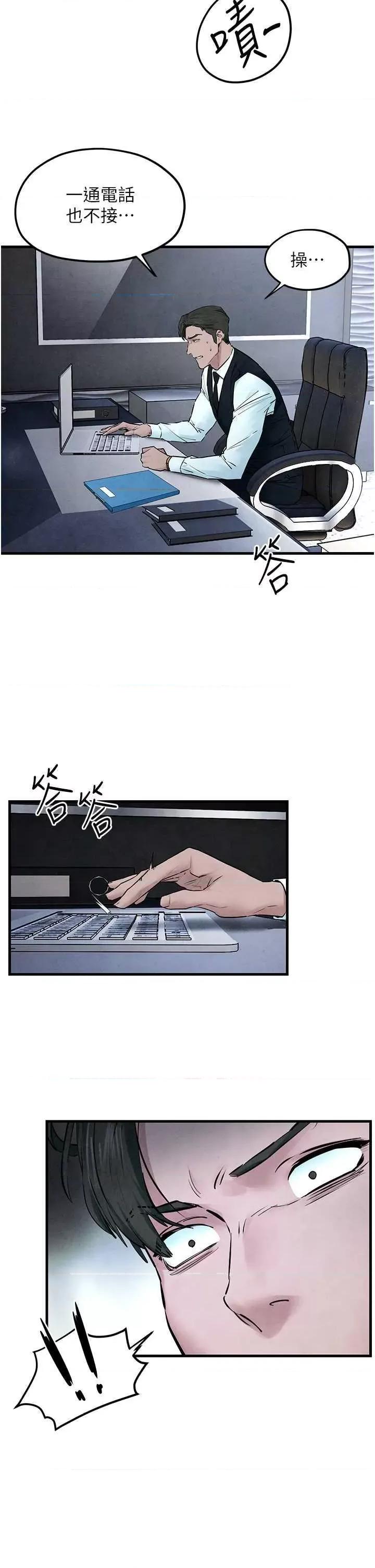 慾海交锋 慾海交锋 53 第43页