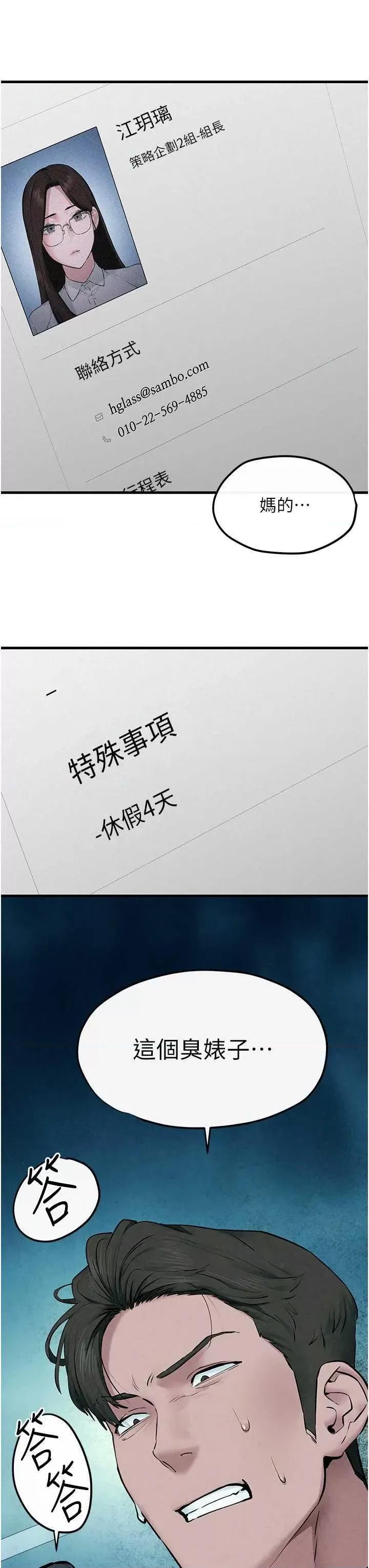 慾海交锋 慾海交锋 53 第44页