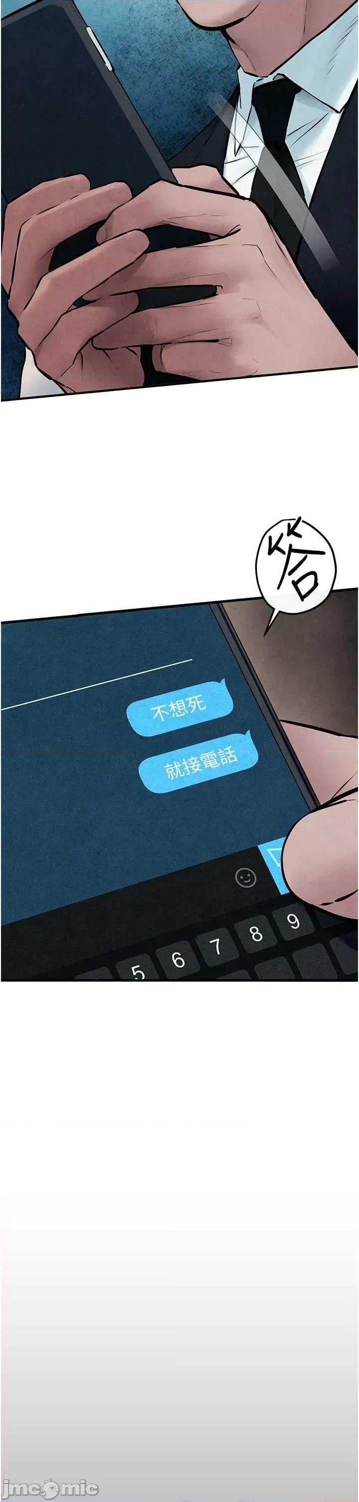 慾海交锋 慾海交锋 53 第45页