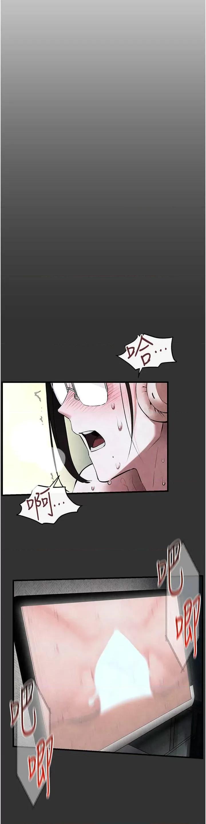慾海交锋 慾海交锋 53 第46页
