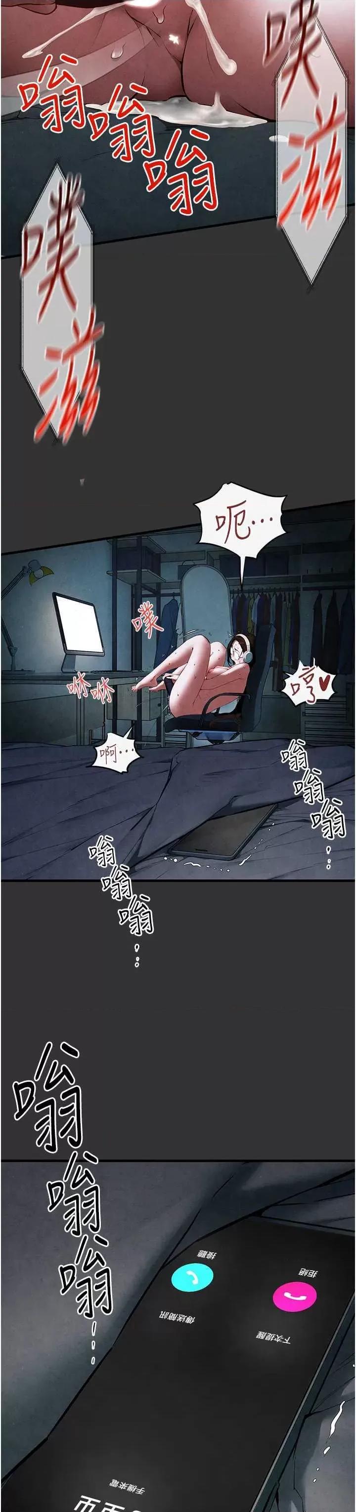 慾海交锋 慾海交锋 53 第49页