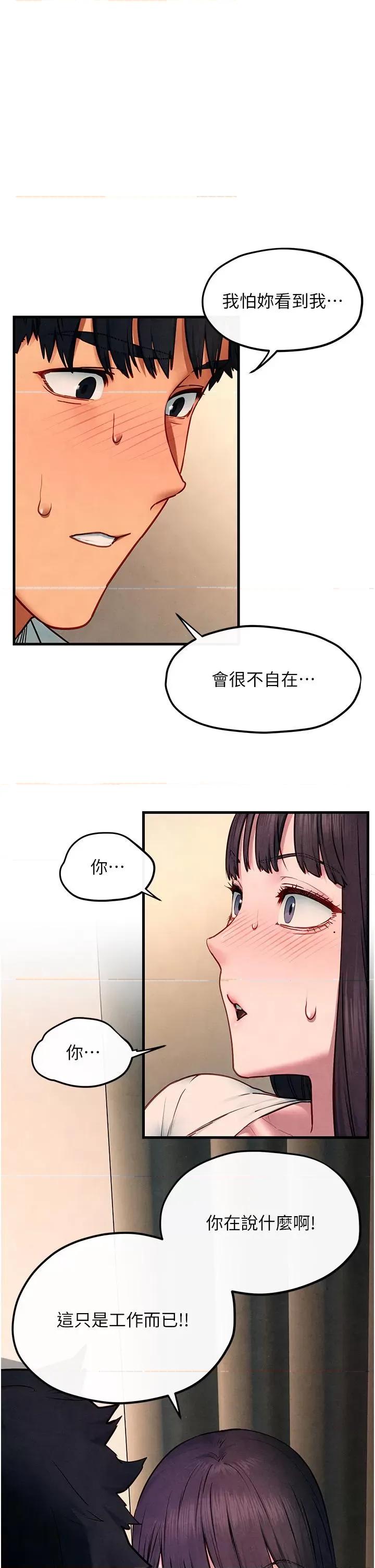 慾海交锋 慾海交锋 55 第1页