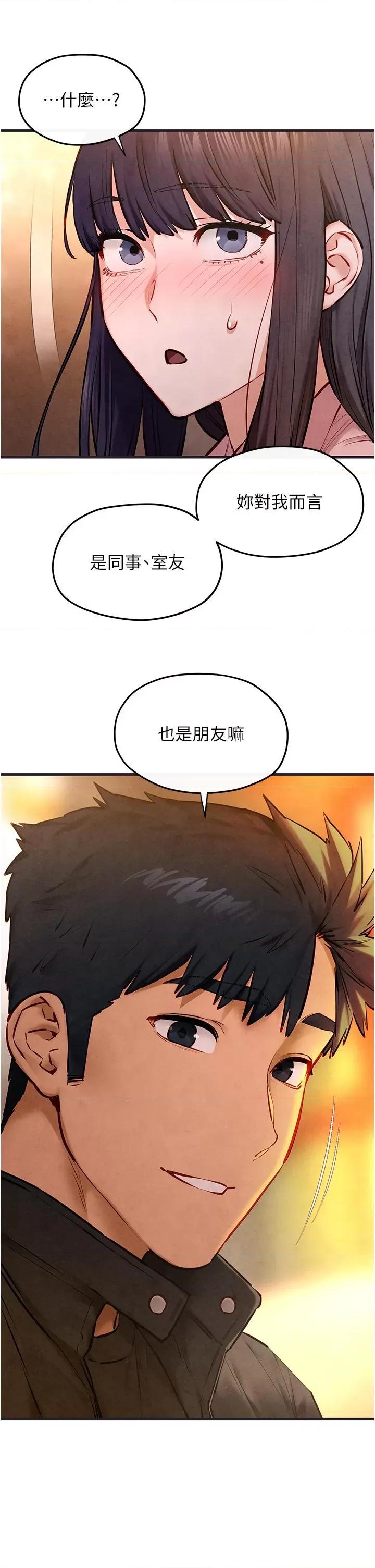 慾海交锋 慾海交锋 55 第29页