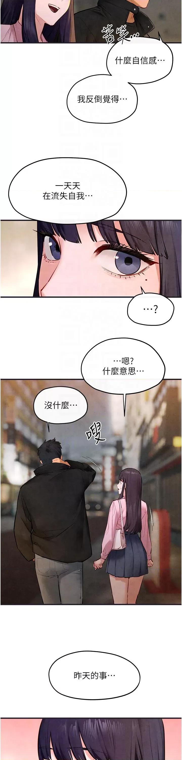 慾海交锋 慾海交锋 55 第32页