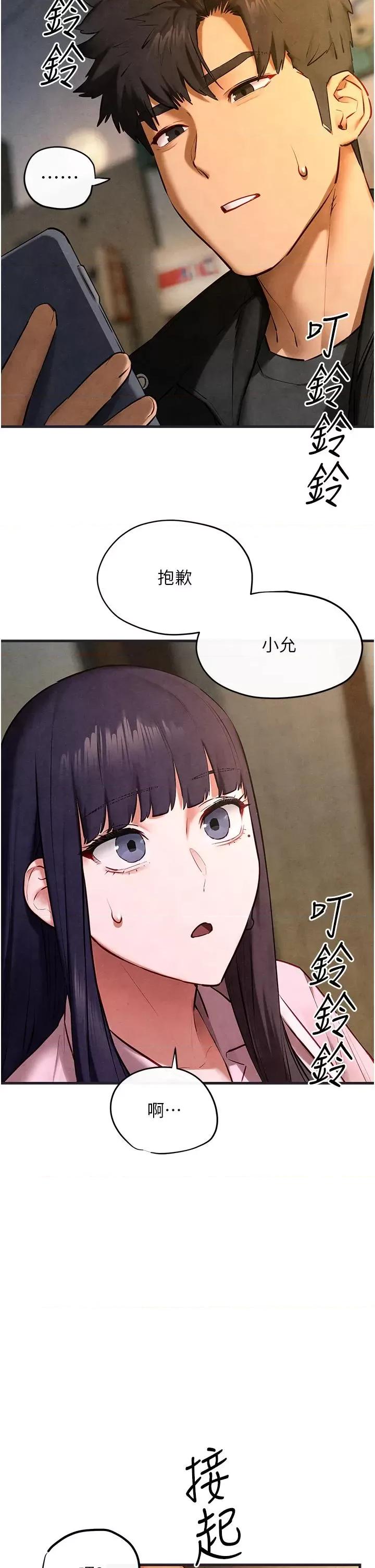 慾海交锋 慾海交锋 55 第37页