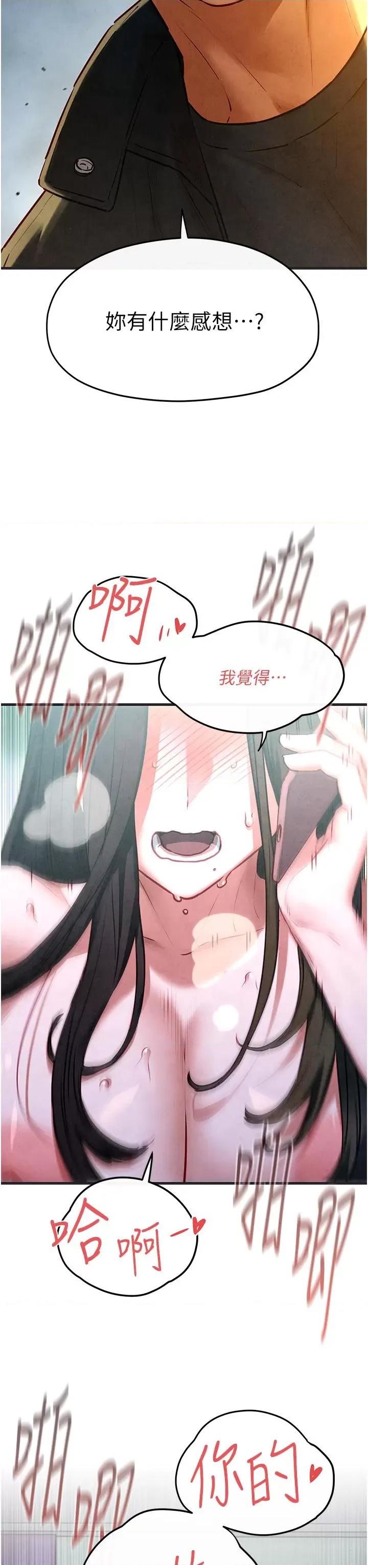 慾海交锋 慾海交锋 55 第41页