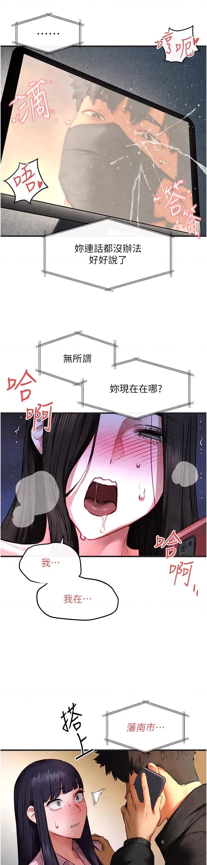 慾海交锋 慾海交锋 55 第45页