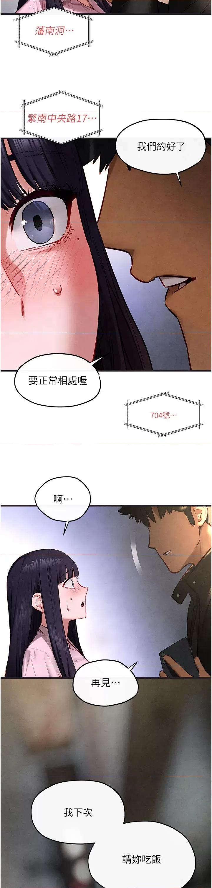 慾海交锋 慾海交锋 55 第46页
