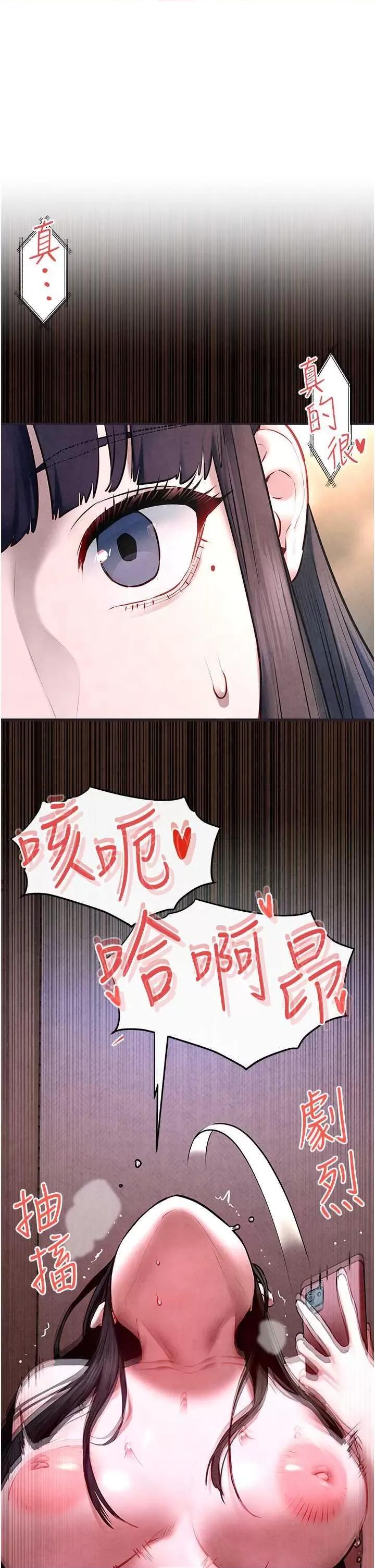 慾海交锋 慾海交锋 56 第1页