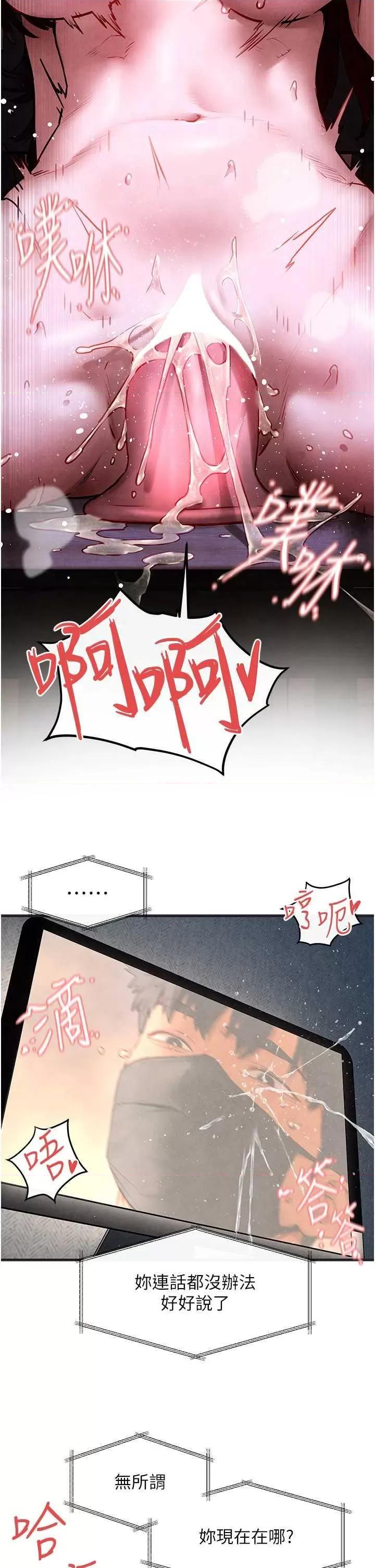 慾海交锋 慾海交锋 56 第2页