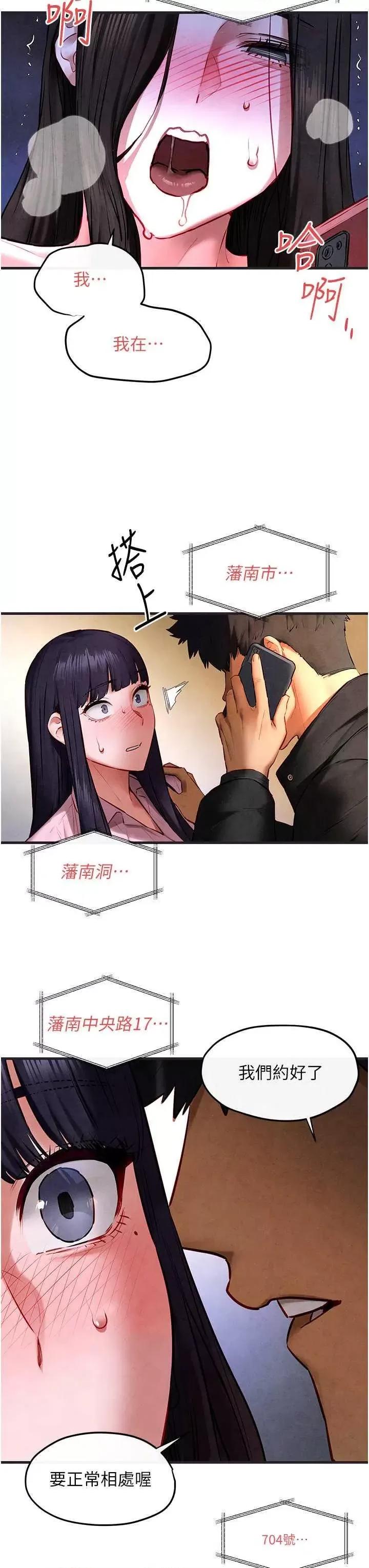 慾海交锋 慾海交锋 56 第3页