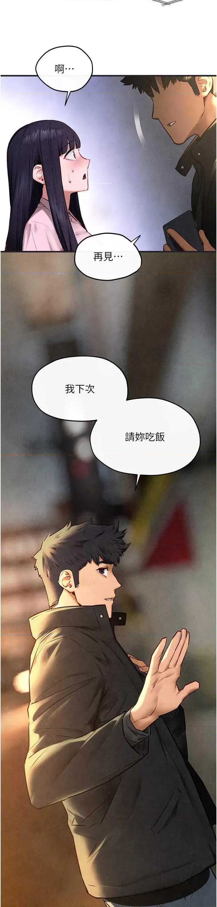 慾海交锋 慾海交锋 56 第4页