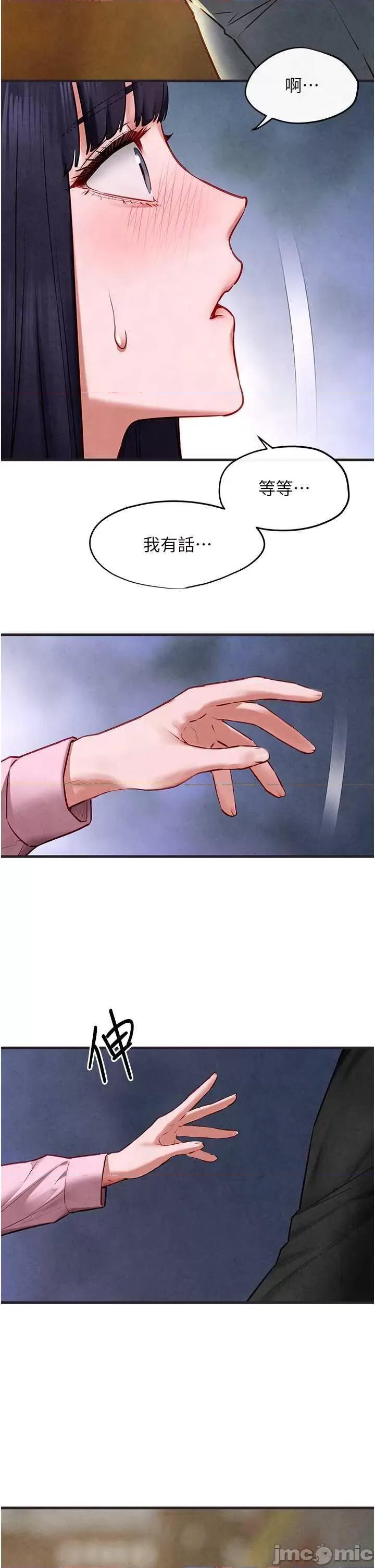 慾海交锋 慾海交锋 56 第5页