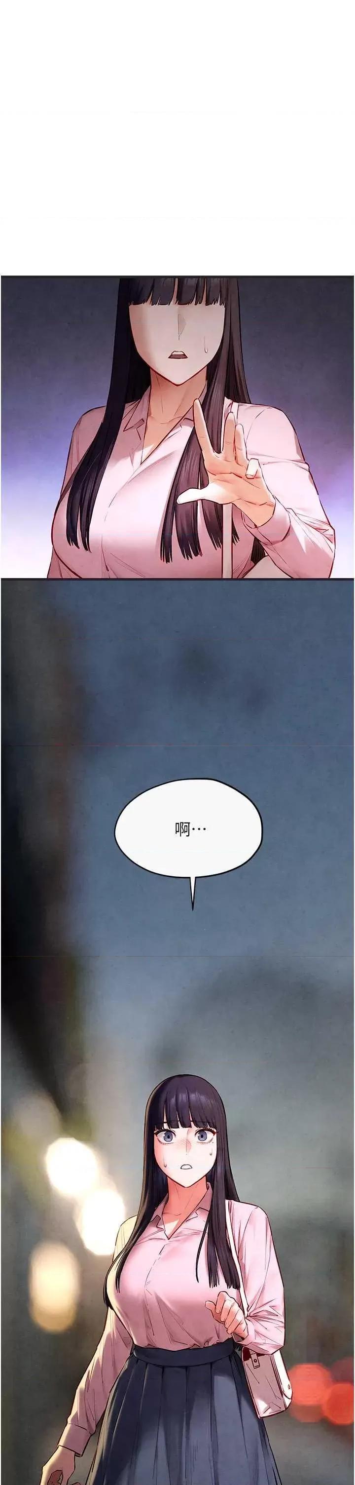 慾海交锋 慾海交锋 56 第7页