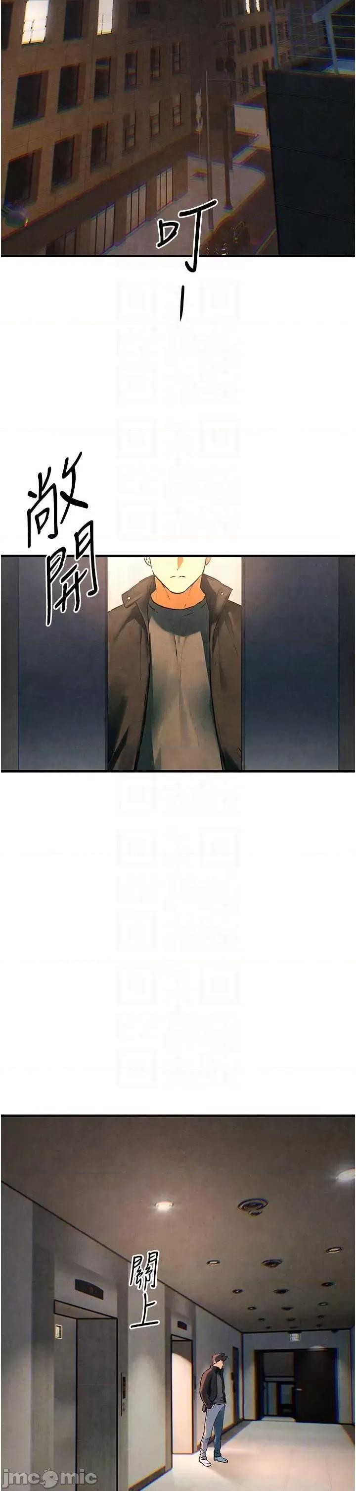 慾海交锋 慾海交锋 56 第10页