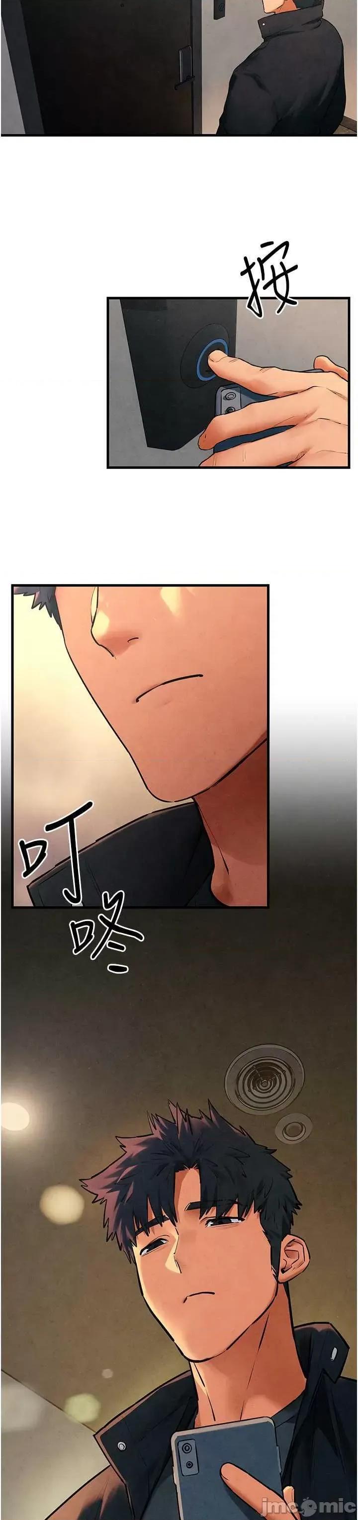 慾海交锋 慾海交锋 56 第15页