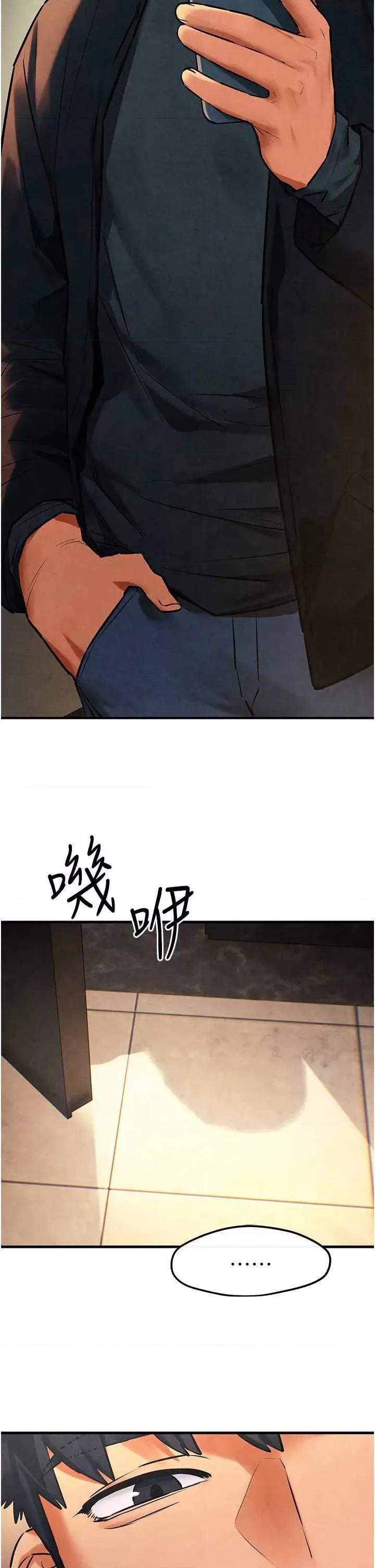 慾海交锋 慾海交锋 56 第16页