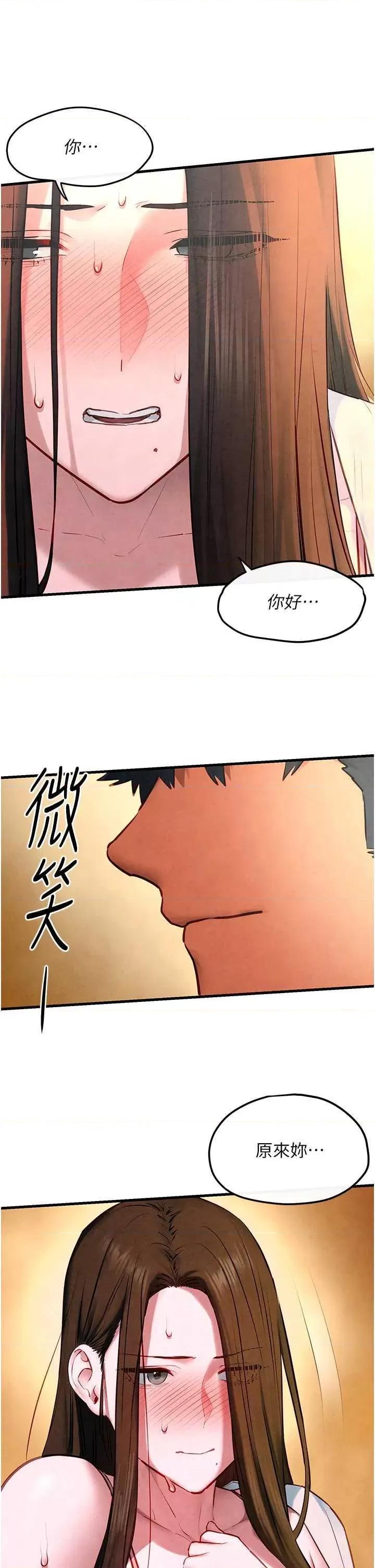 慾海交锋 慾海交锋 56 第19页