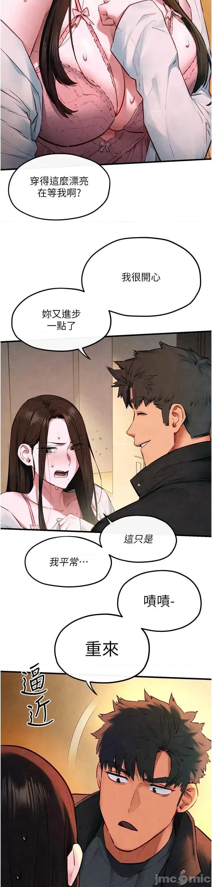 慾海交锋 慾海交锋 56 第20页