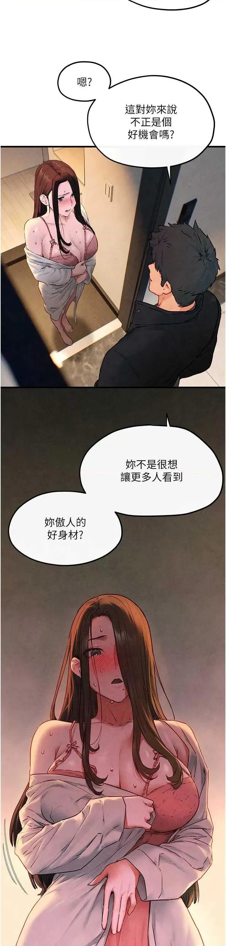 慾海交锋 慾海交锋 56 第23页