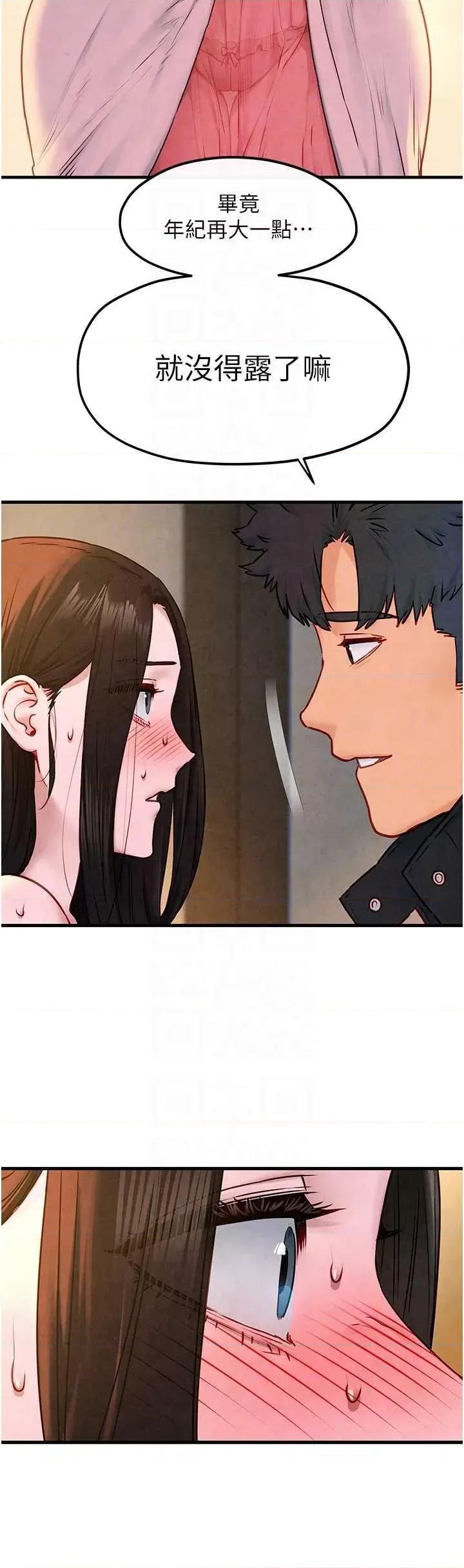 慾海交锋 慾海交锋 56 第24页