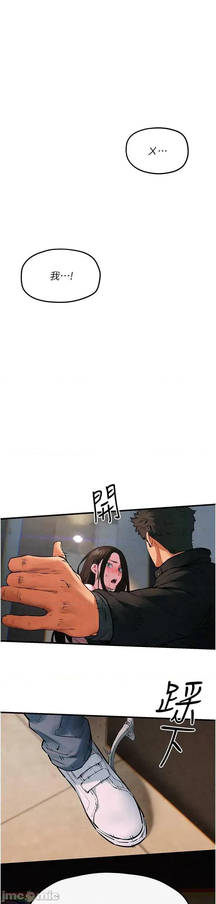 慾海交锋 慾海交锋 56 第25页