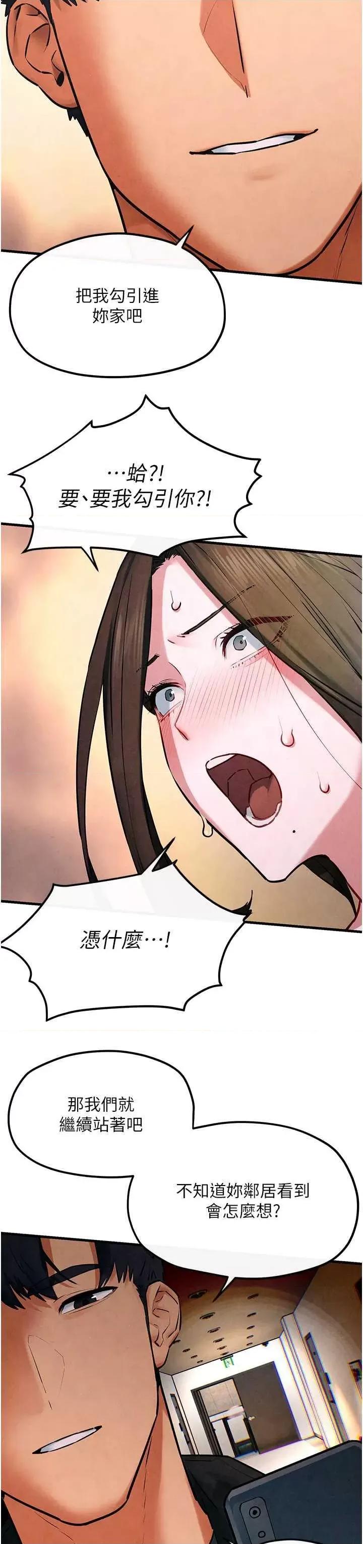 慾海交锋 慾海交锋 56 第27页