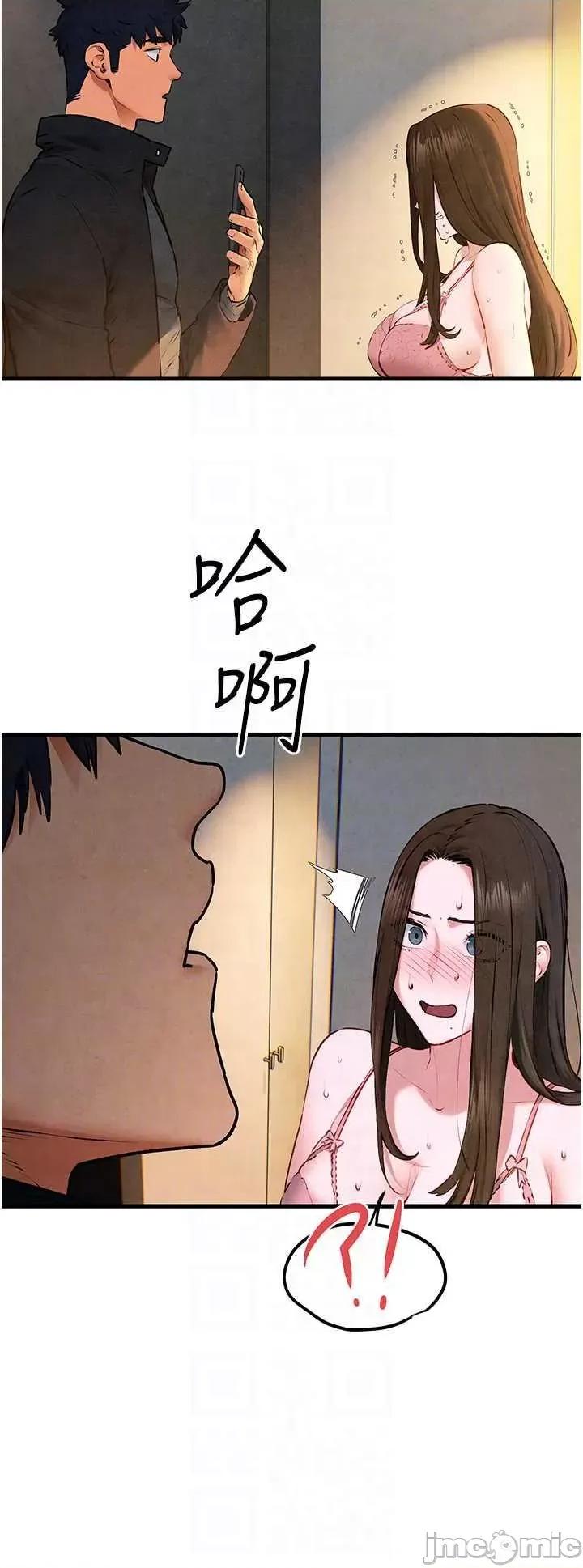 慾海交锋 慾海交锋 56 第30页