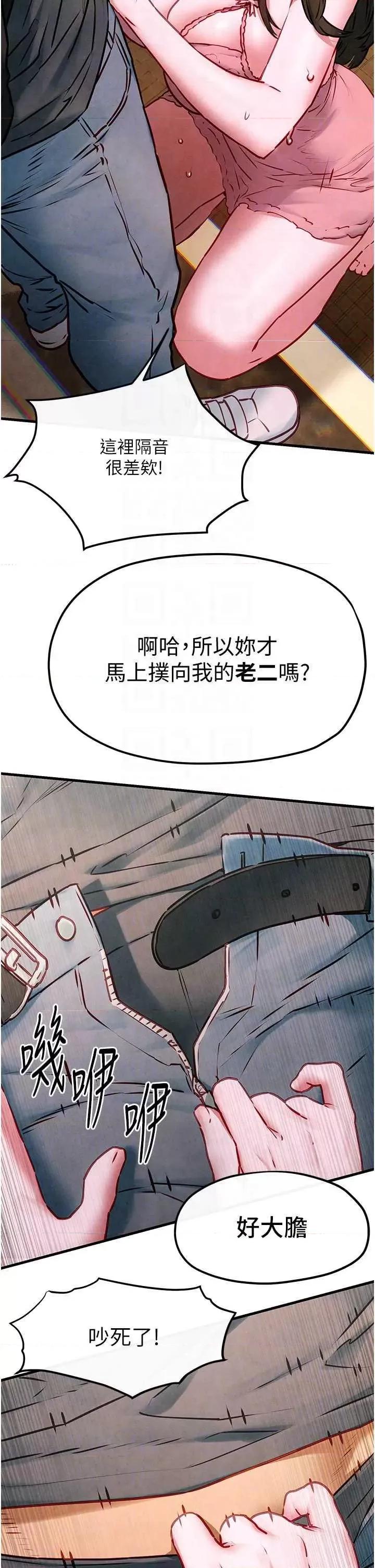 慾海交锋 慾海交锋 56 第32页